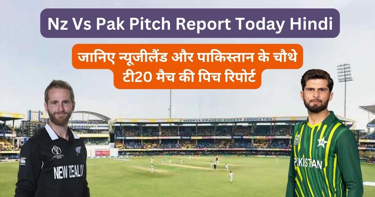 Nz Vs Pak Pitch Report Today Hindi - आज के मैच की पिच रिपोर्ट