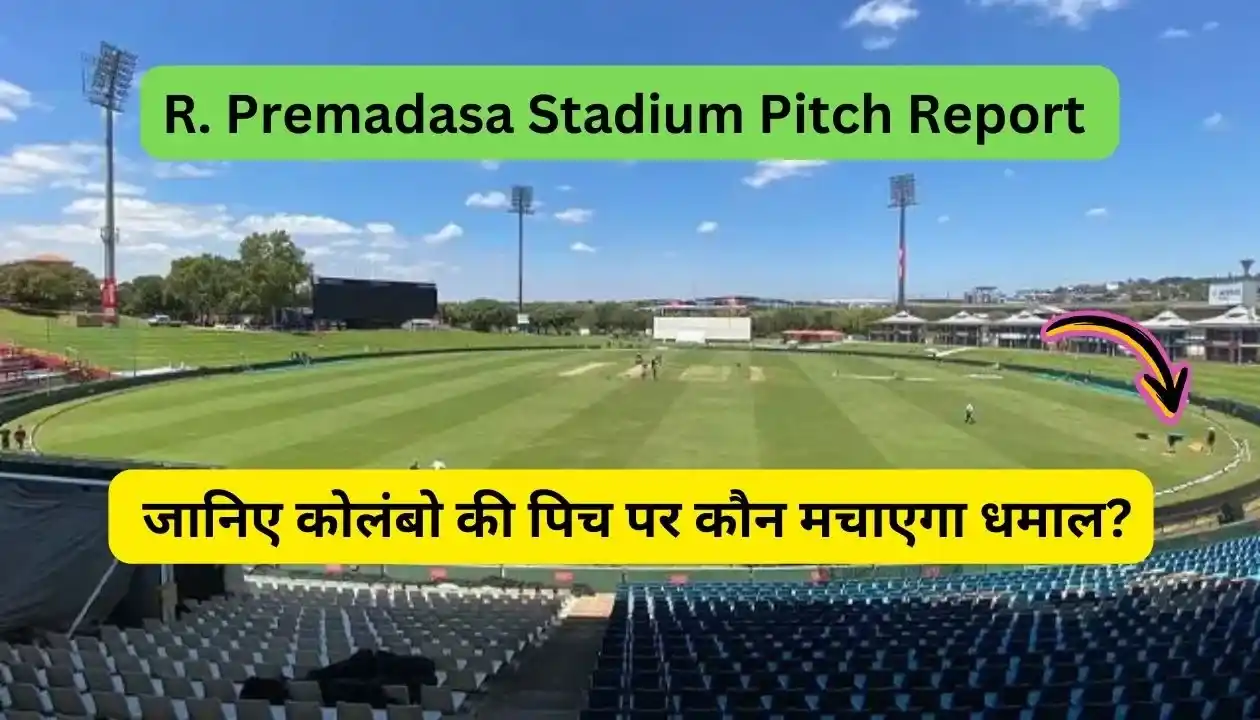 R. Premadasa Stadium Pitch Report - जानिए कोलंबो की पिच पर कौन मचाएगा धमाल?